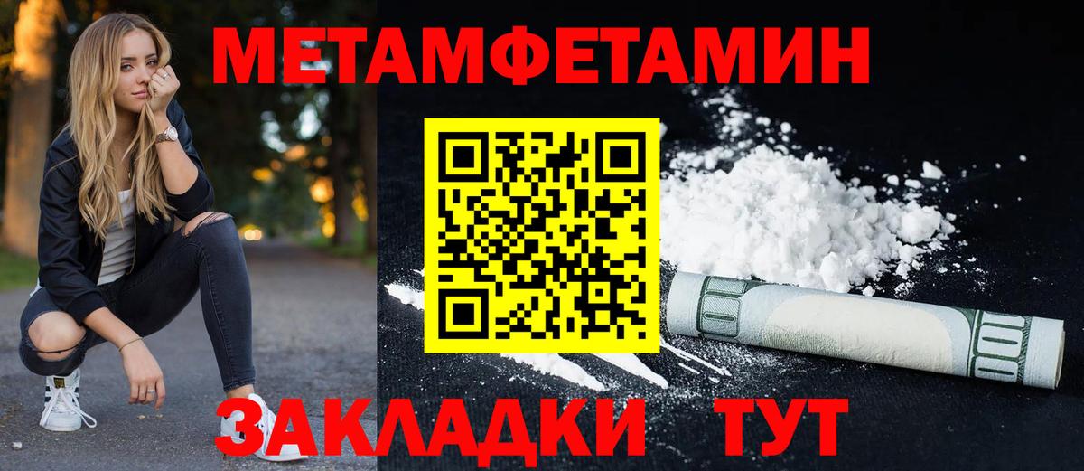 АМФ 97%  Вход с VPN  АМФЕТАМИН  Котовск 