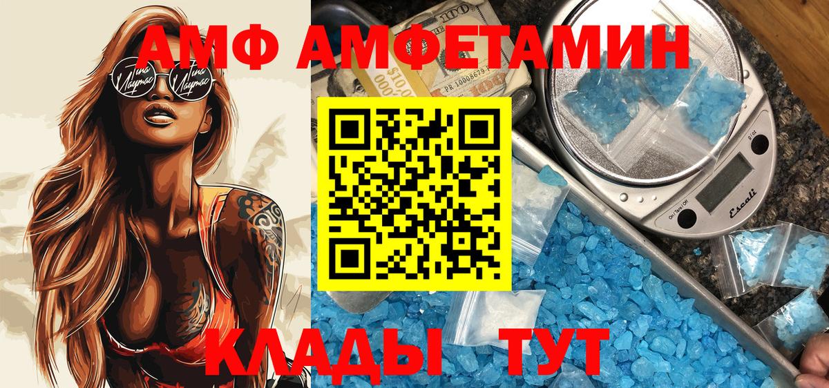 Амфетамин Розовый Котовск