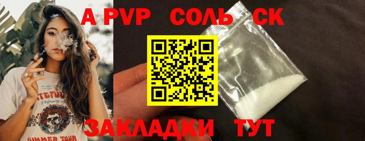 Alpha PVP СК Котовск