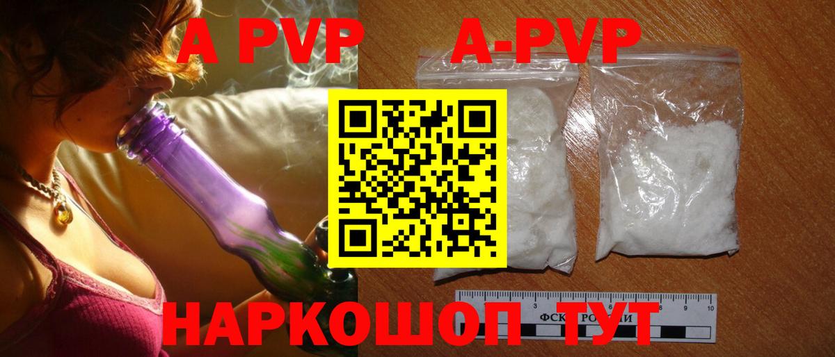 Alpha PVP СК КРИС  A-PVP мука  Вход с VPN  наркотики  Котовск 
