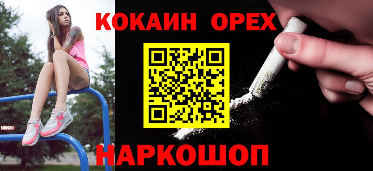 купить  цена  Cocaine Боливия  Вход с VPN  Котовск  COCAIN 