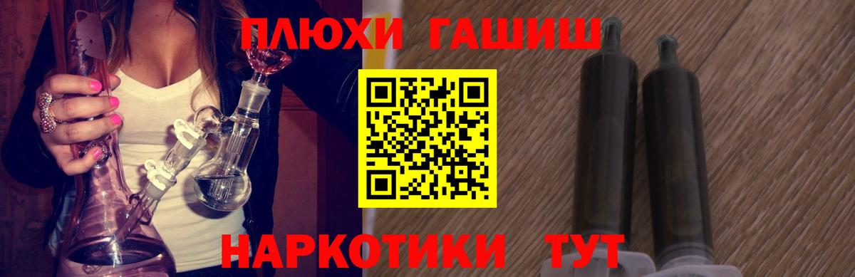 ГАШИШ индика сатива Котовск