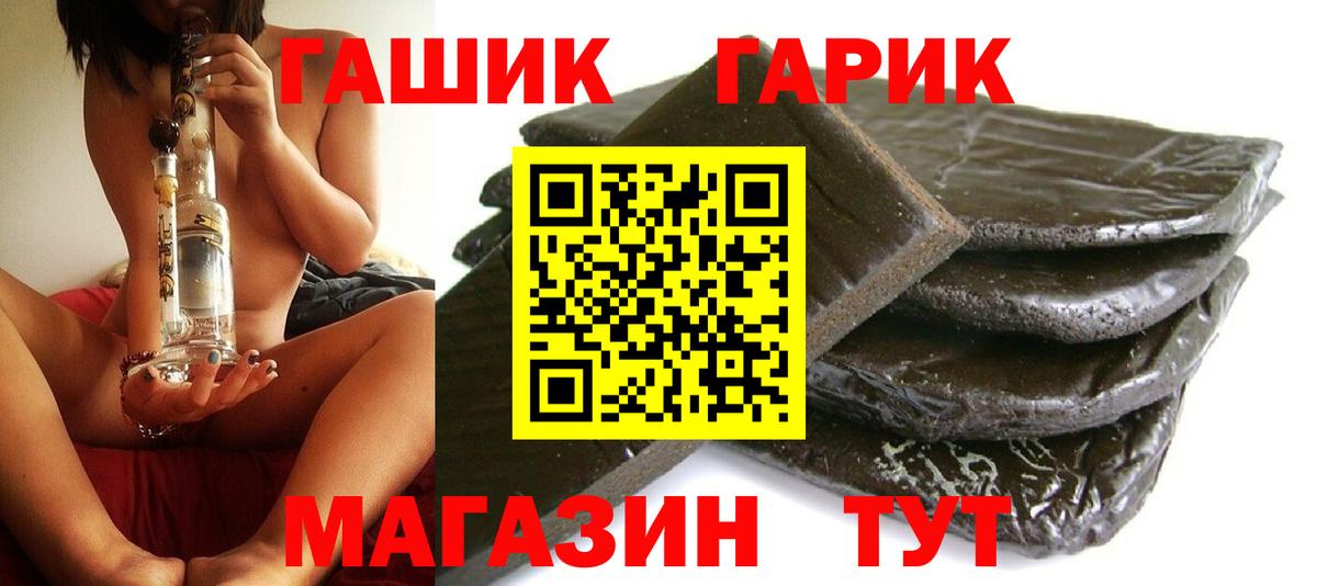 Котовск  Гашиш 40% ТГК  Вход с VPN  купить   ГАШ Ice-O-Lator 