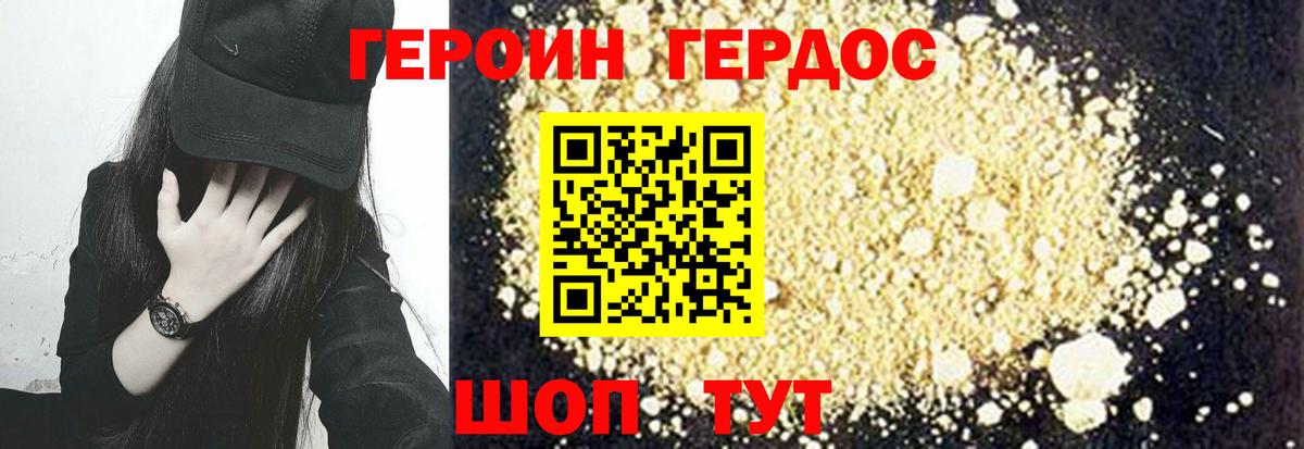 Героин афганец Котовск
