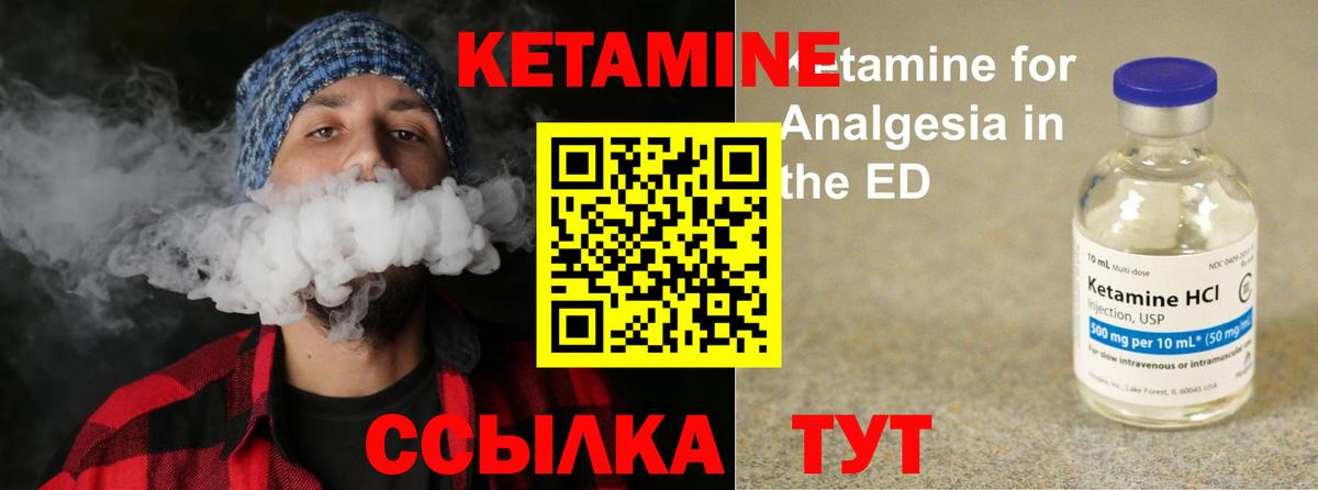 КЕТАМИН ketamine  Кетамин ketamine  Котовск  darknet клад  Вход с VPN 