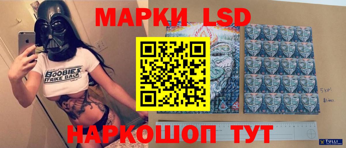 Лсд 25 экстази кислота  Вход с VPN  ЛСД экстази ecstasy  Котовск 