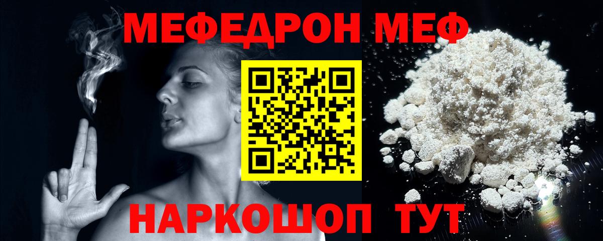 Котовск  Меф  купить   Вход с VPN  МЯУ-МЯУ мяу мяу  Меф кристаллы 