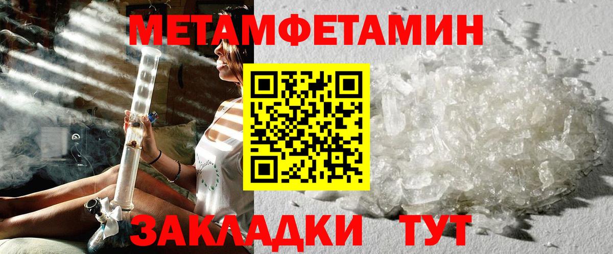 Метамфетамин витя Котовск