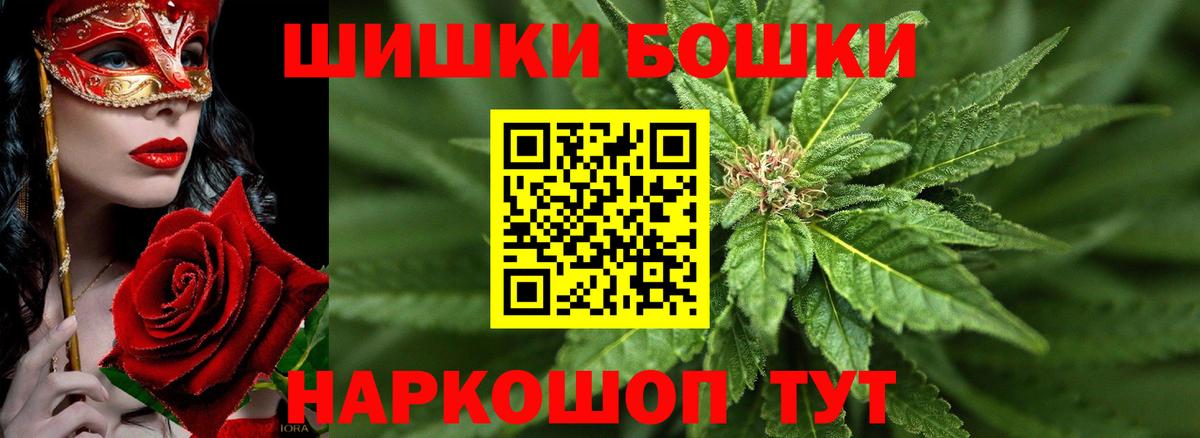 Котовск  МАРИХУАНА White Widow  Бошки марихуана SATIVA & INDICA  Вход с VPN  Бошки Шишки конопля 